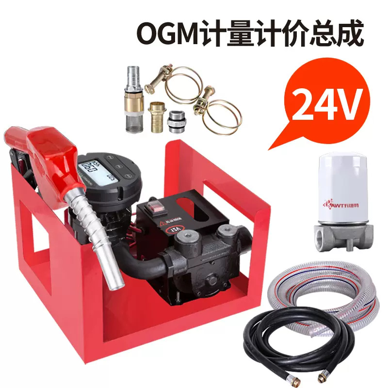 24 보그 연료 디스펜서 어셈블리