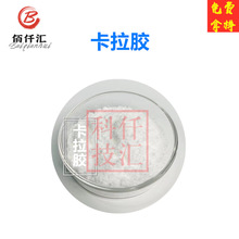 现货精制卡拉胶食品级增稠剂卡拉胶批发K型I型L型绿新纯卡拉胶