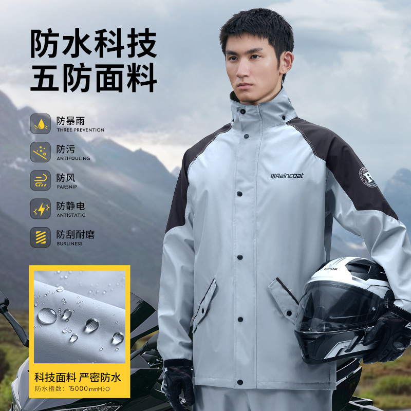 レインコートレインパンツセット男性用セパレートバイク専用レインコートの出前騎手防水厚手レインコート|undefined