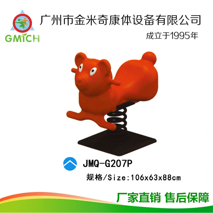 ����ֱ�������ͯ����ҡҡ���㳡��԰�׶�԰С�����⹫��������ʩ