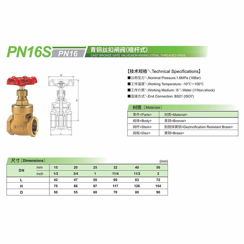 原装 KITZ北泽阀门日本进口    青铜丝扣闸阀PN16S