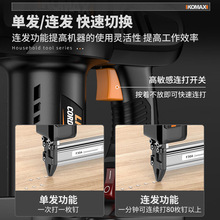 ?電動射釘槍家用充電式打釘槍直釘槍木工快速門釘碼釘槍鋰電氣釘