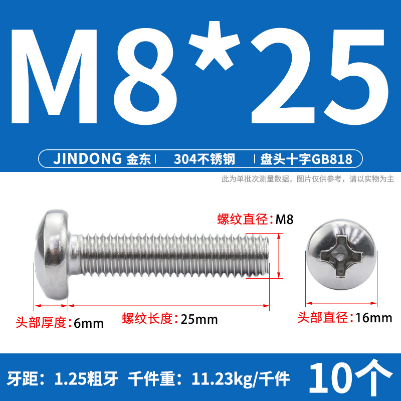 304ステンレスgb818クロス溝盤頭機ねじ半円頭ボルトねじm 3m 4m 5m 6m 8m 10|undefined