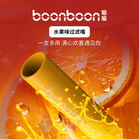 水果口味吸过滤烟嘴粗中细支通用一次性过滤嘴抛弃型非爆珠烟嘴