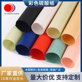 马卡龙彩色硫酸纸100g花店鲜花礼品包装纸半透明临摹描图纸绘图纸