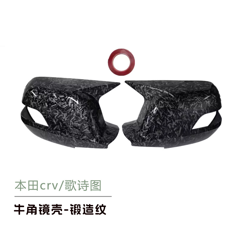 Suitable for 11-17 models of the Crosstour and 07-11 CRV, adhesive exterior rearview mirror cover