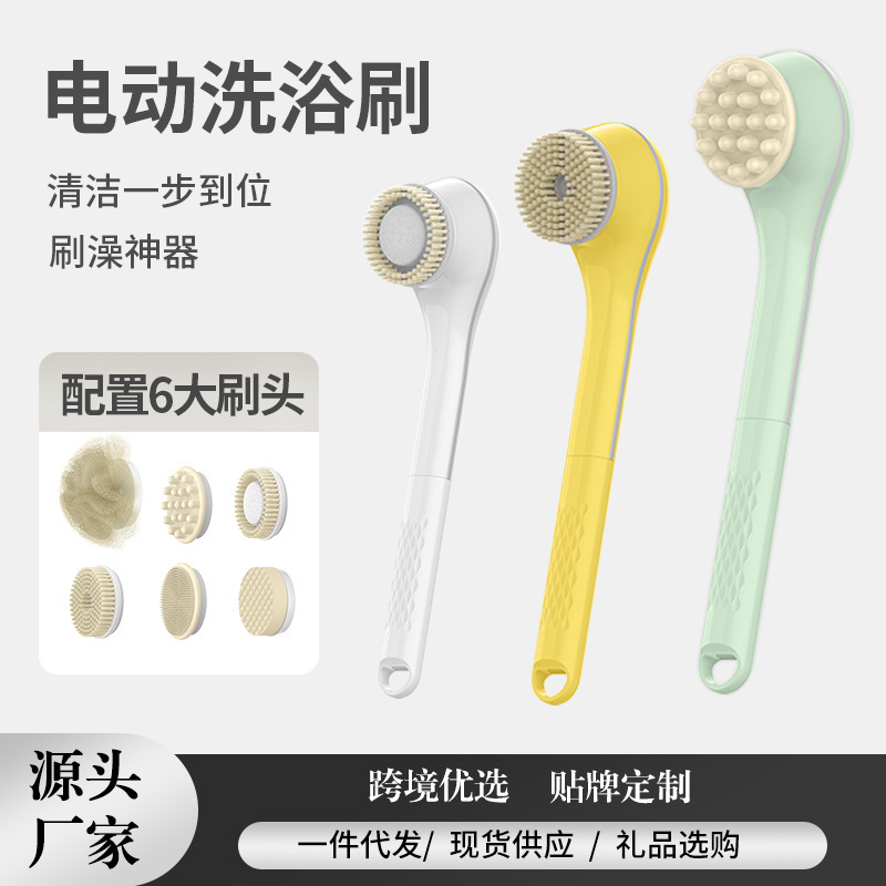 Rotating Electric bath brush multifunctional waterproof long handle back rubbing artifact Whole Body Exfoliating Mud Rubbing bath brush
