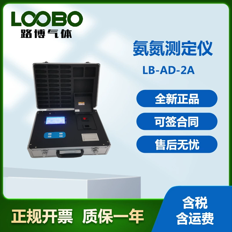 Полный китайский меню аммиачный азот измеритель интеллектуальный аммиачный азот анализатор высокой точности аммиачный азот монитор