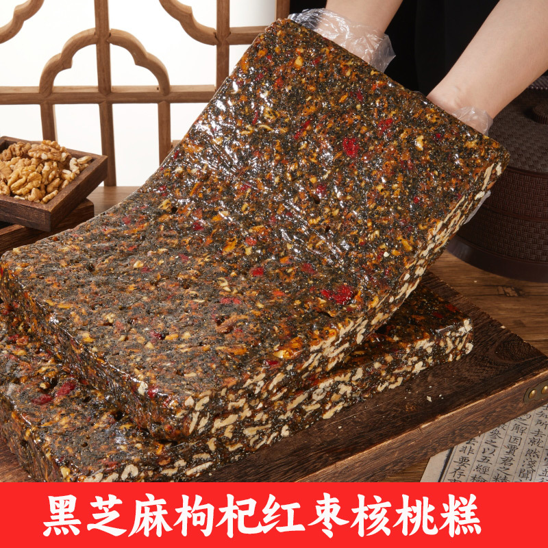 Black sesame, wolfberry, red dates and walnut cake 20kg/piece