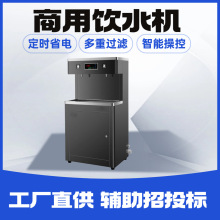 鸿乐邦校园商用饮水机直饮机立式开水机大容量工厂开水器电加热