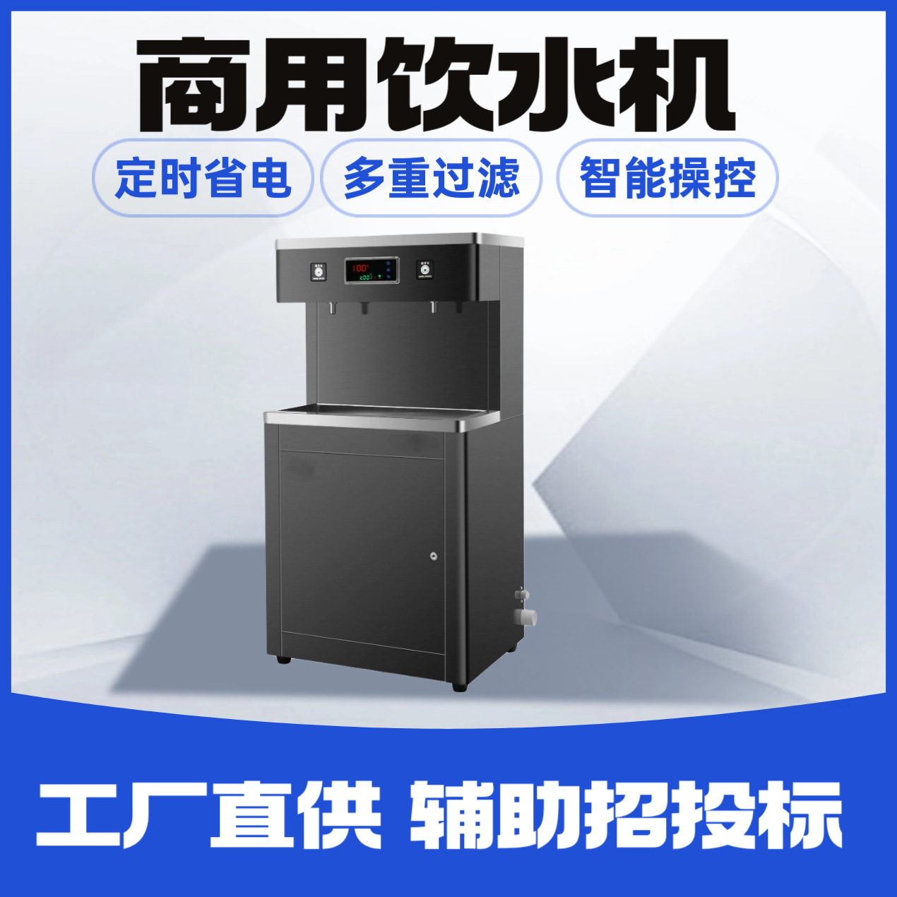 鸿乐邦校园商用饮水机直饮机立式开水机大容量工厂开水器电加热