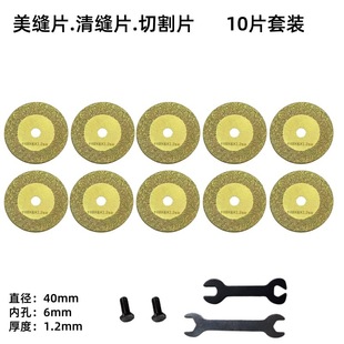 Emery cutting piece brazing electric drill small saw blade beautiful seam clear seam slicing marble jade ceramic tile carving piece