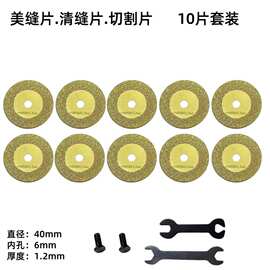 金刚砂切割片钎焊电钻小锯片美缝清缝切片大理石玉石陶瓷砖雕刻片