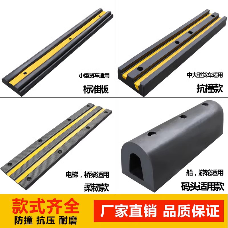 橡胶防撞条码头仓库物流月台墙面防撞橡胶条防撞块缓冲垫橡胶护舷
