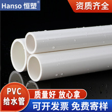 PVC�oˮ�� ��ڏ�upvc�r���ȹ� ��ɫ�ԁ�ˮ�����Ϲܲ�PVC��ˮ��