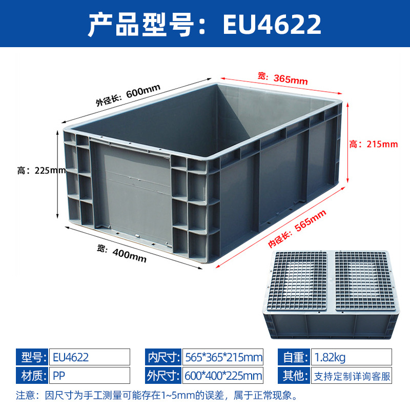 EU4622【600*400*230】 회색