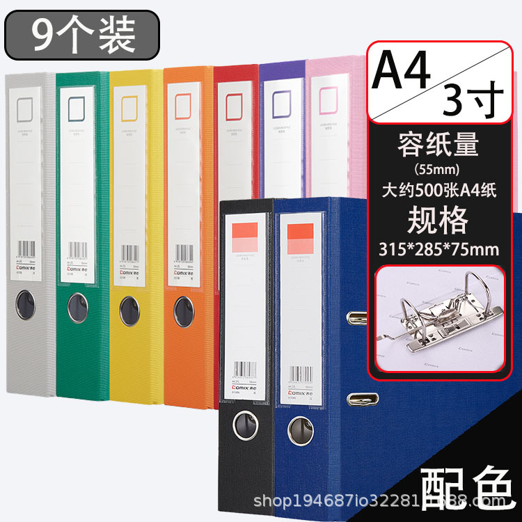 빨간색, 주황색, 녹색, 회색, 노란색, 분홍색, 보라색, 검정색, 파란색 A4 3inch [9개입]