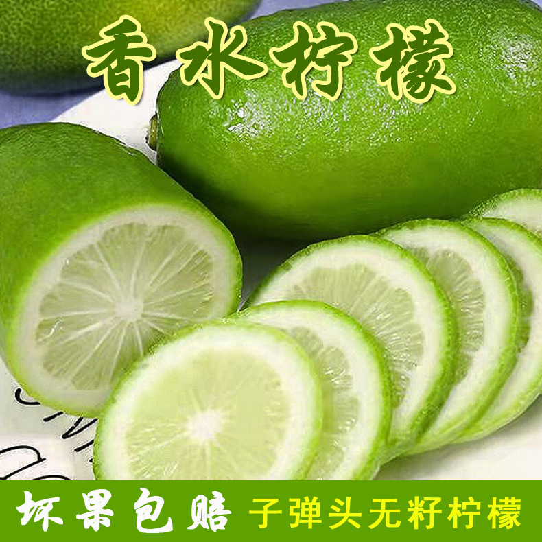 Perfume Lemon Bullet-Shaped Seedless Lime, Seasonal Fresh Fruit, Direct from the Place of Origin, One-Piece Dropshipping, Yunnan Juicy Fruit
