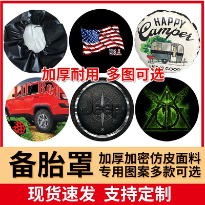 Automobile Tire Cover Automobile Tire Cover Construction Protective Cover Automobile Foil Construction Protective Cover Hub Cover