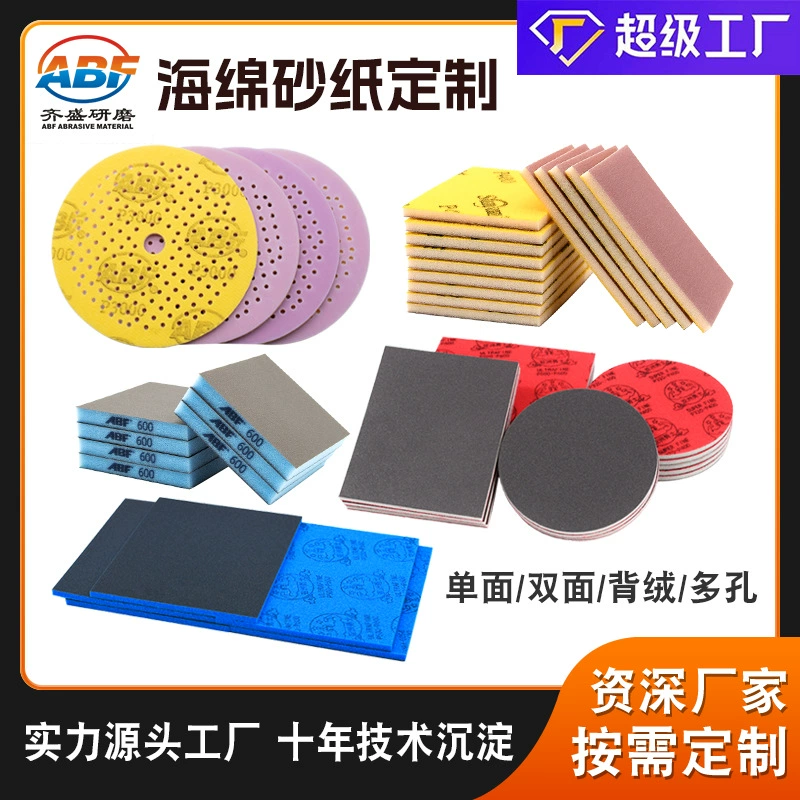 Односторонняя двусторонняя пористая губчатая наждачная бумага с бархатной подложкой от производителя, изготовленная на заказ в Гуандуне, износостойкая и долговечная влажная и сухая губчатая наждачная бумага