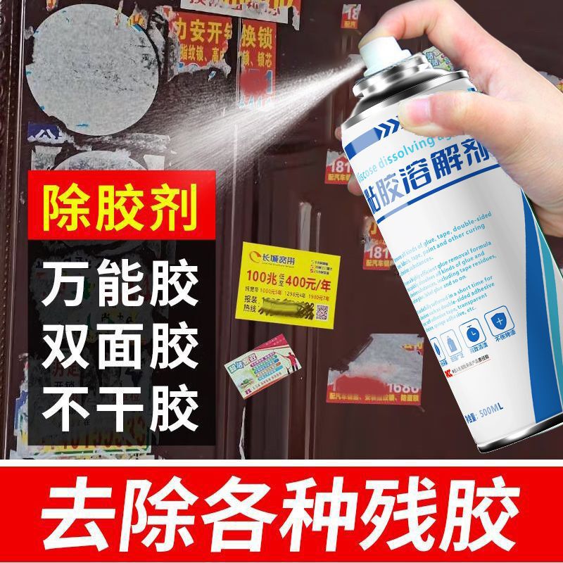 Double-sided adhesive remover multi-functional adhesive remover car advertising sticker double-sided adhesive remover adhesive sticker Double-sided adhesive remover multi-functional adhesive remover car advertising sticker double-sided adhesive remover adhesive sticker