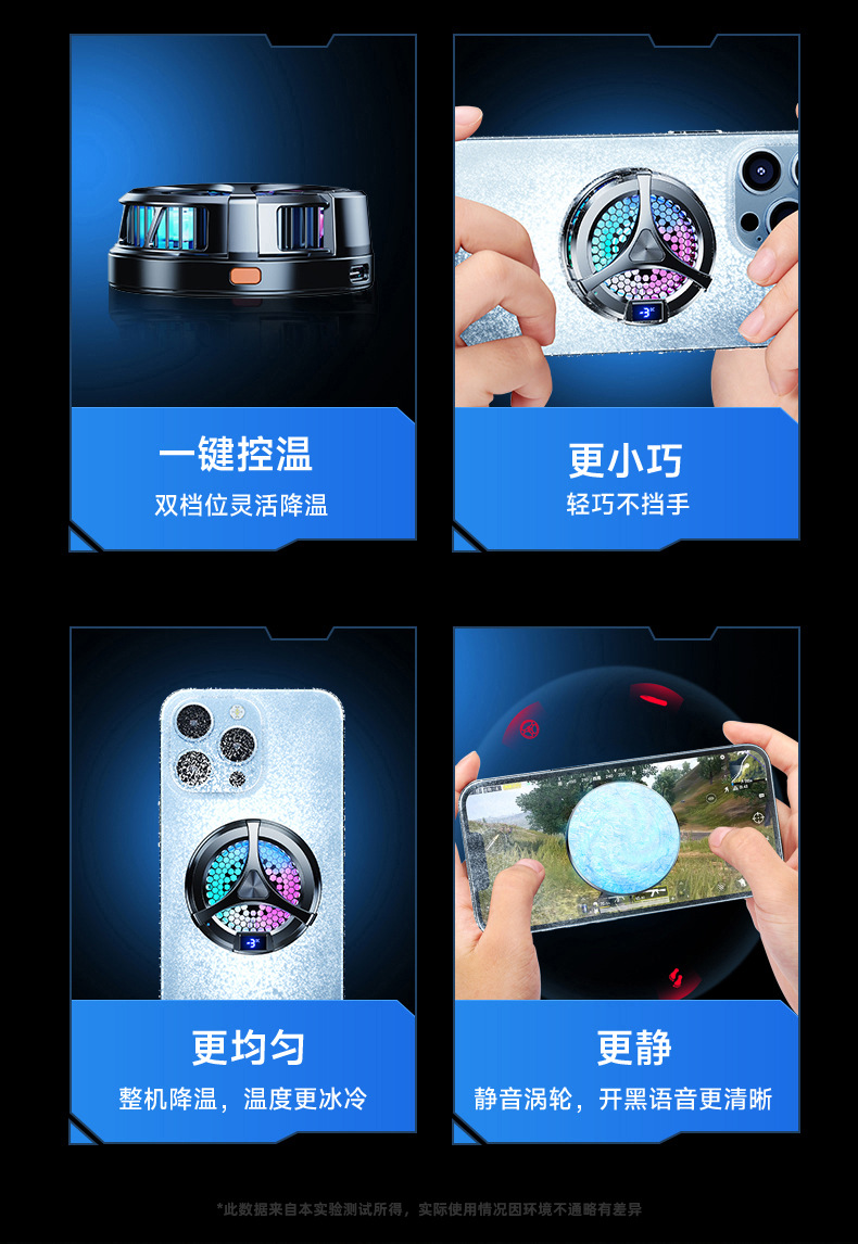 磁吸充电散热器详情页_04