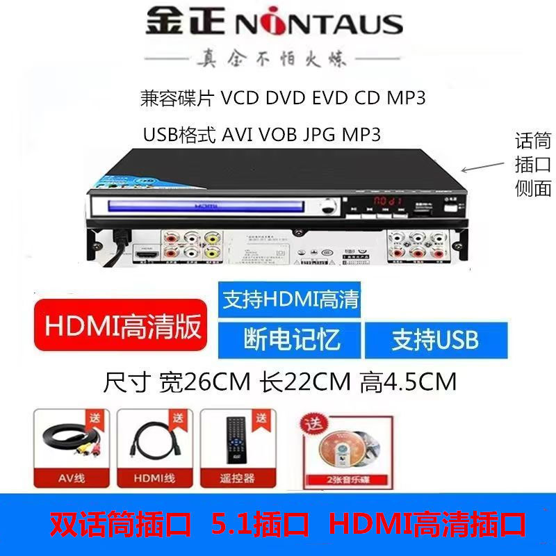 evd ホーム dvd プレーヤー高精細 evd 使いやすい目の保護 cd 高齢者ホームプレーヤー vcd ディスクプレーヤー|undefined