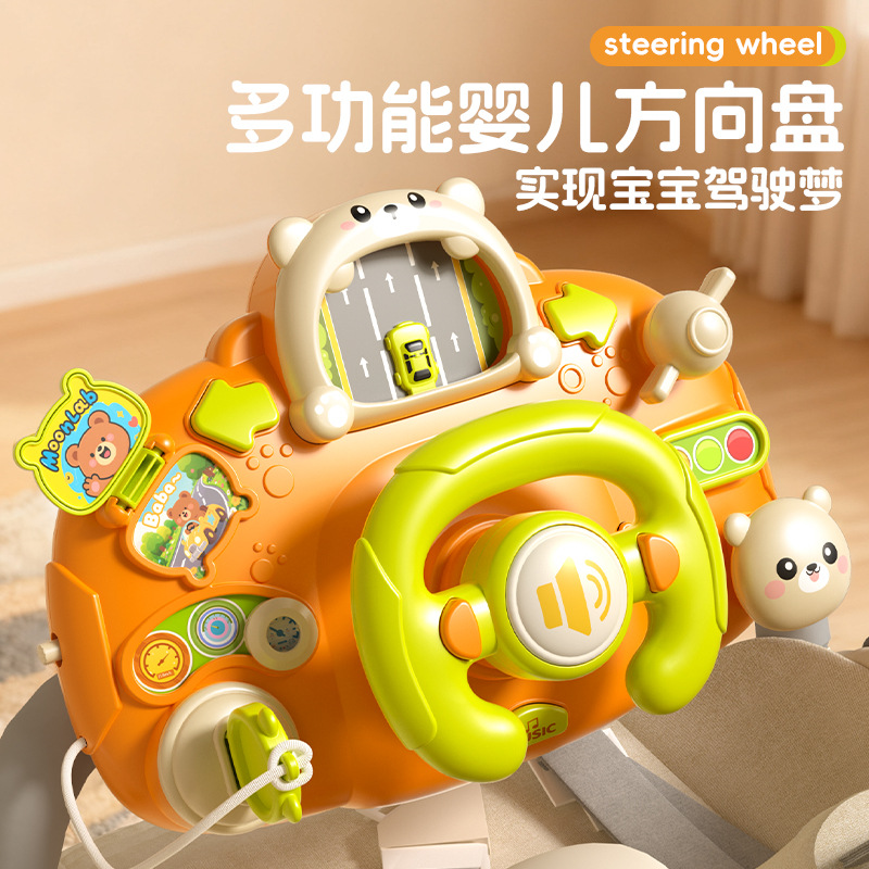 Baby Early Education Educational Steering Wheel Toy Children's Simulation Driving Car Stroller Soothing Toy