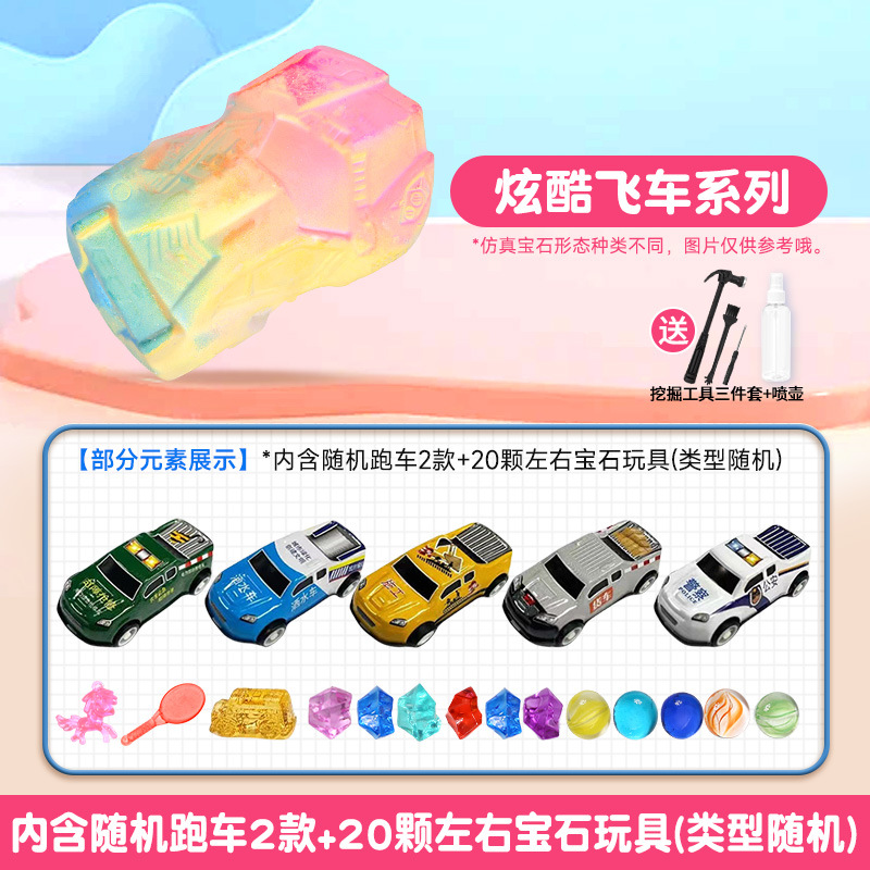 [쿨 스피드] + 발굴 도구 4종 세트