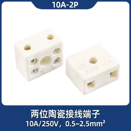 连接器;电缆接线盒;其他灯具配件