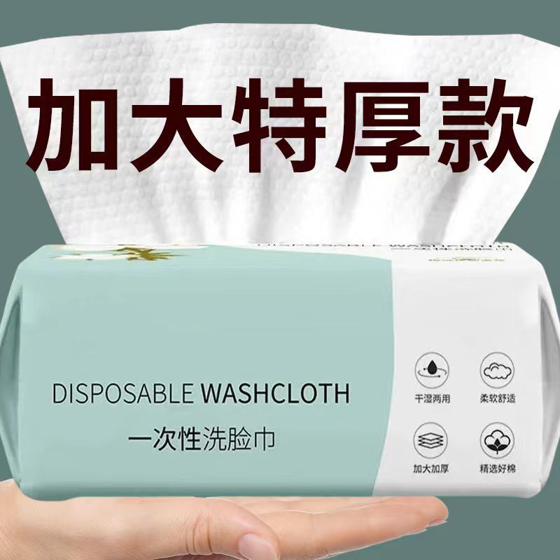 Disposable Face Towels, Thickened and Enlarged, Hanging Pull-Out Type, Soft Makeup Removal and Cleansing Towels