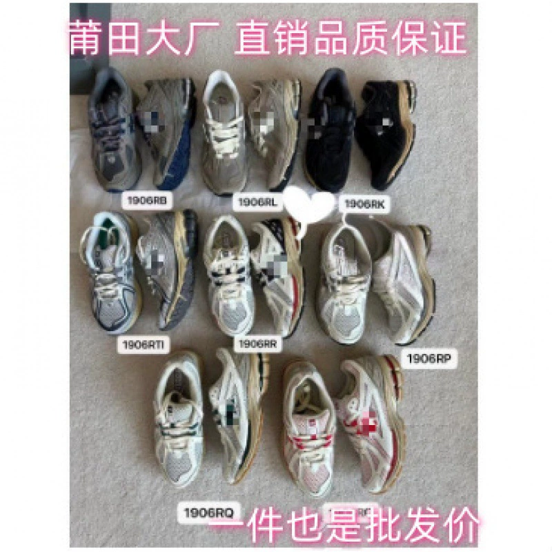 Кроссовки Putian nb 1906r Yuanzu, серые спортивные туфли ретро-кэжуал серия "dad shoes", прямая поставка с фабрики