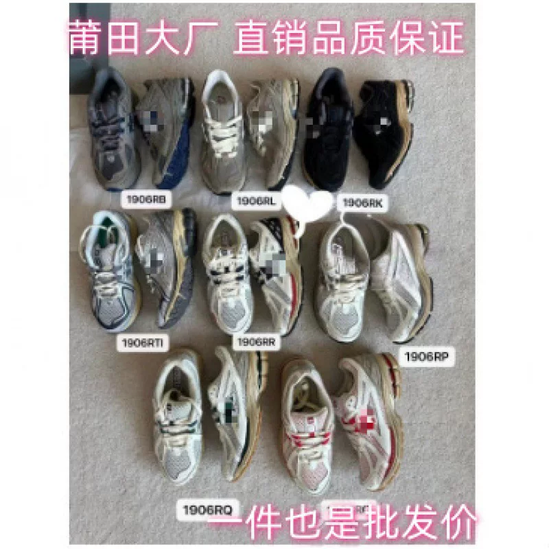 Кроссовки Putian nb 1906r Yuanzu, серые спортивные туфли ретро-кэжуал серия "dad shoes", прямая поставка с фабрики