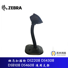 ZEBRA ���RӍ�����蘌֧��DS2208 DS4308 DS8108 DS4608 ͨ��֧��