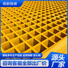 玻璃钢黄色格栅 光伏走道板FRP盖板洗车房网格板树篦子生产厂家