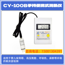 CY-100B Ȝyx yʽyx춱,߉œ,C