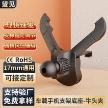 圆形出风口车载手机支架底座导航配件通用夹子挂钩子固定万向球头