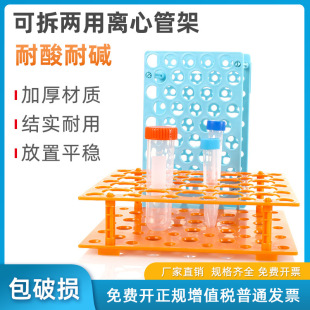 10Ml/15Ml/50Ml Plastic Detachable Dual-Purpose Centrifuge Tube Rack 17Mm/30Mm Test Tube Rack Multi-Purpose Centrifuge