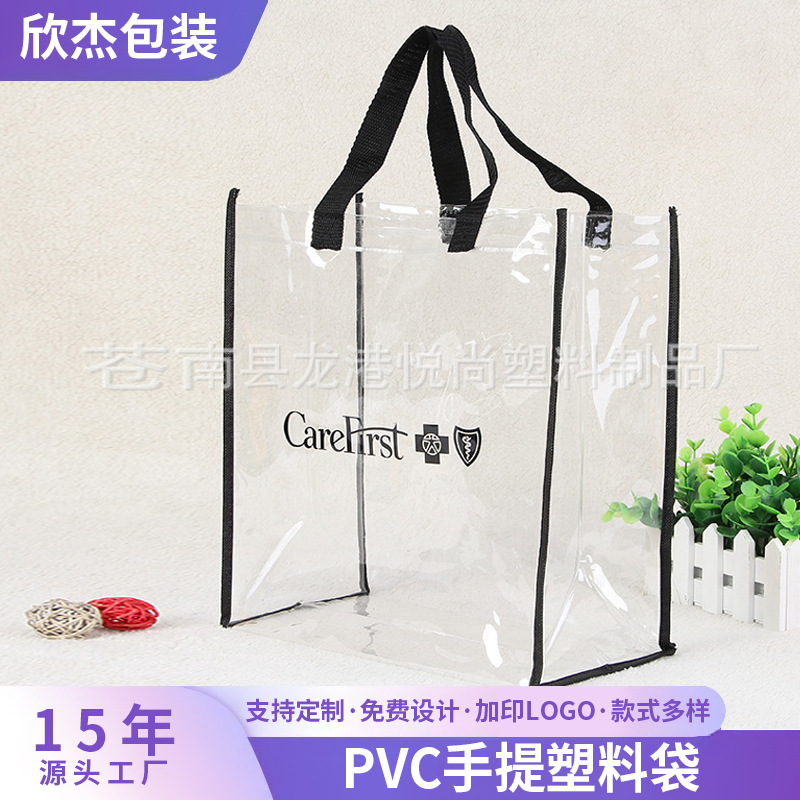 厂家供应 PVC拉链袋 PVC手提塑料袋 PVC收纳袋 批发