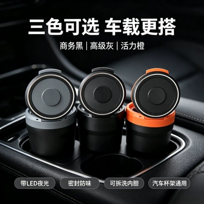mini ashtray — Car ashtray