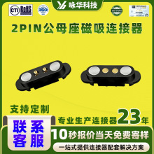 2PIN��ӽӲ��������ĸ�� pogopin����ᘸ�Ч��������B����