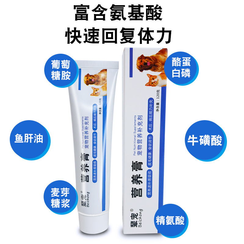 crema nutritiva para gatos y perros, suplemento nutritivo para gatos embarazados para mejorar la inmunidad general, acondicionamiento rápido intestinal