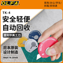 OLFA�����ATK-4��ȫ��y���|С�����f�_�䵶���㠝���ڼ�������