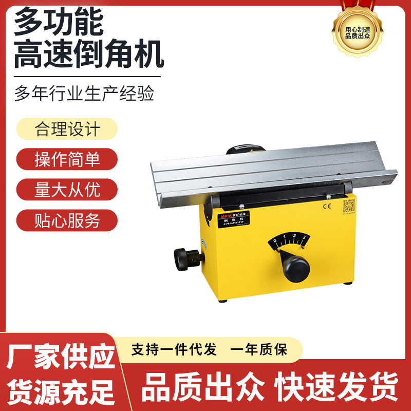 Americano-Japonés de escritorio compuesto de alta velocidad de la máquina de biselado lado cortador de fresado máquina de biselado amoladora de ángulo multi-función R ángulo