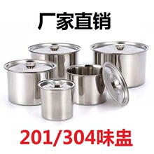 不锈钢调料缸油盆桶圆形带盖子调味罐调料盒调味盆打蛋盆汤盆味盅