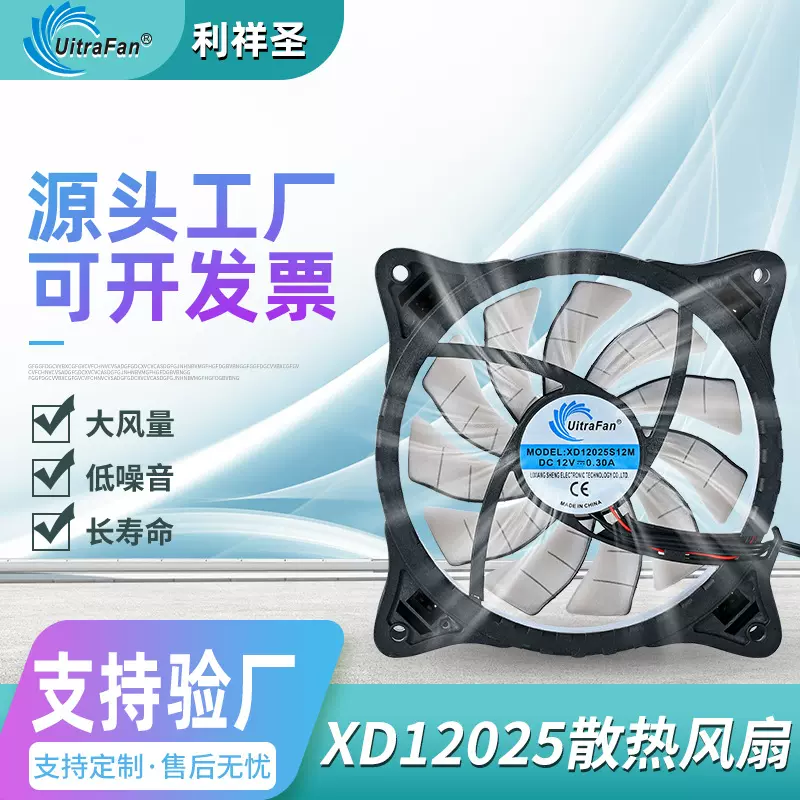 12025防水12V风扇消毒机空压机充电桩加湿器轴流防水工业散热风扇