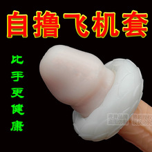 便携自撸飞机杯静音神器男用宿舍加长加粗延时训练jj降敏一件代发