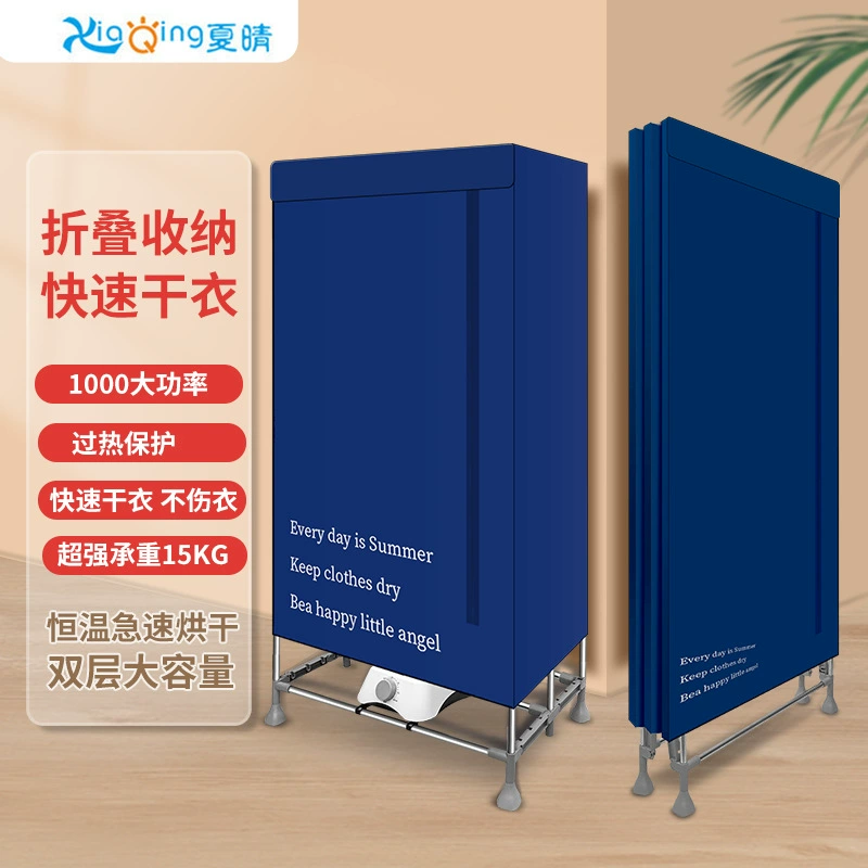 Ся Цин Складная легко складная сушилка для домашнего белья Быстрачная сушильная машина для одежды большой емкости сушилка для одежды