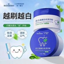 海氏海诺乐一享三牙粉清洁牙齿清新口气去渍去黄美白牙齿洁牙粉