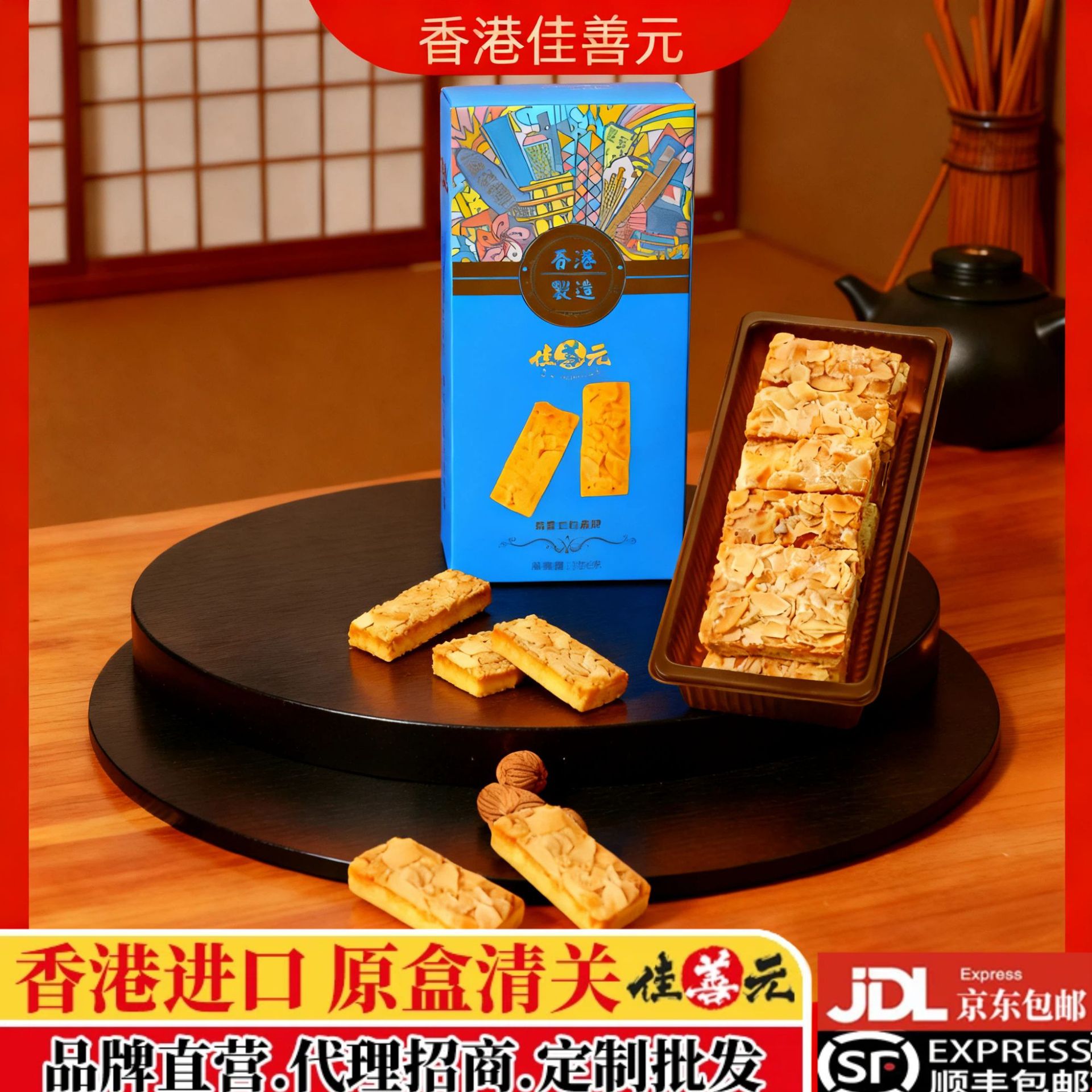 香港果仁千层酥杏仁雪花杏仁片休闲零食节日送礼香港风味糕点定制